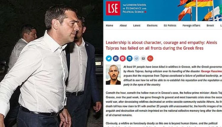 Άρθρο-κόλαφος από καθηγητή του LSE: «Η ηγεσία θέλει χαρακτήρα, κουράγιο και συμπόνια-Ο Τσίπρας απέτυχε και στα τρία»